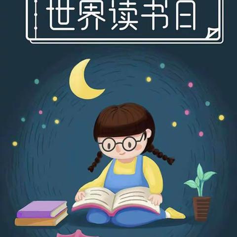 让阅读成为一种习惯——英才三5.6班  世界读书日