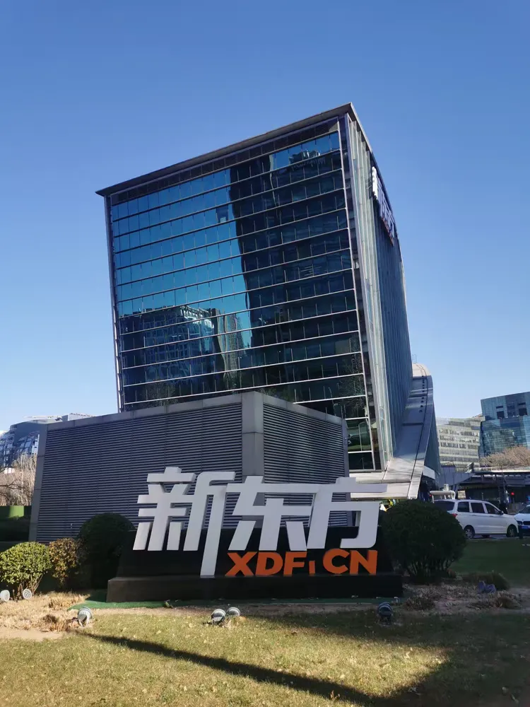 新东方阅读空间