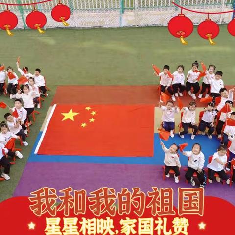 【喜迎国庆🇨🇳 童心❤️飞扬】———亚威幼儿园