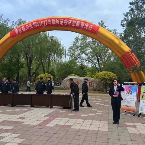 龙江银行股份有限公司鹤岗萝北支行2023年5.15反假宣传活动日