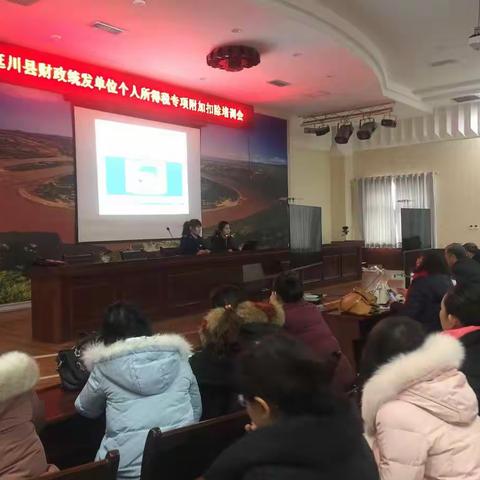 延川县局凝聚合力扎实做好个税改革各项工作