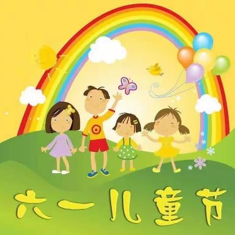 缤纷童年，多彩六月——金童年民族分园大三班
