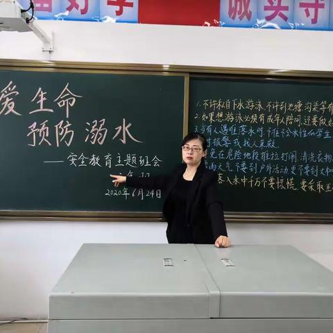 珍爱生命      防止溺水【白奎中心小学六年一班】