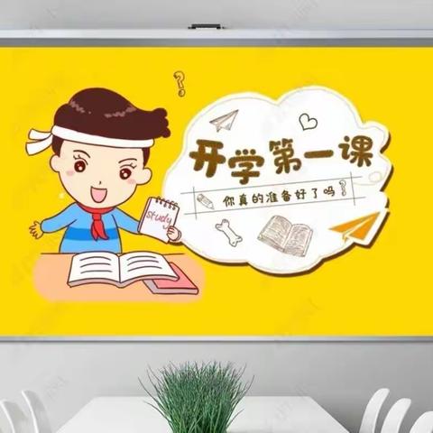 拥抱生活     砥砺成长     【白奎中心小学复学第一课】