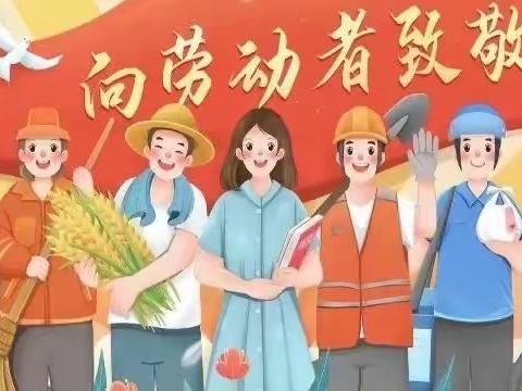 童之梦幼儿园2022年五一放假通知及安全告家长书