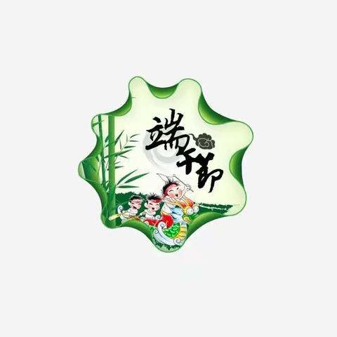 南水幼稚园站前分园2020年端午节放假通知