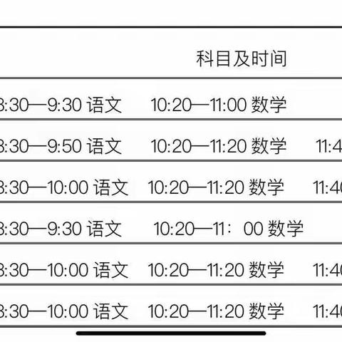 放寒假啦！喻家坳乡苦竹小学2020年寒假安全温馨提示