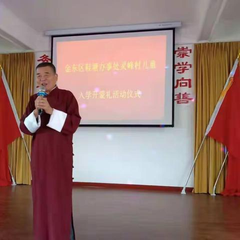 灵峰村上下王村曹村儿童开蒙仪式20190825