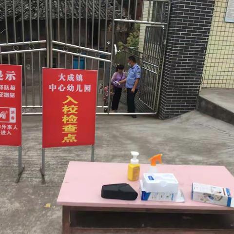 大成镇中心幼儿园开学第一天