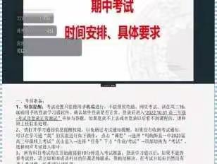 筹谋少年鸿鹄志，线上考试踏平川——玛纳斯县第一中学线上考试记