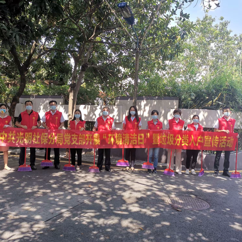 下沉社区开展“环境清洁日”暨垃圾分类入户宣传活动