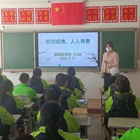 【和谐南园：德育】南园街学校入学教育活动
