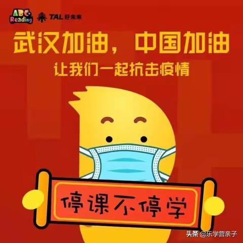 停课不停学 身宅心不宅—梭庄小学网络课堂活动纪实