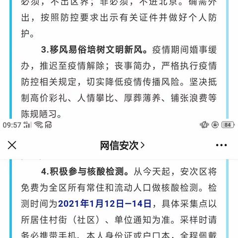 病毒无情，人间有爱；勇毅笃定，战无不胜