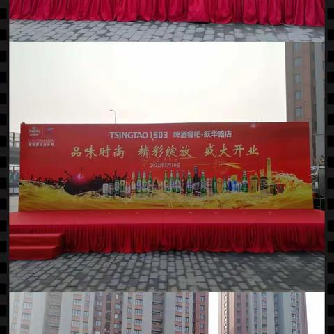 品味时尚 精彩绽放—TSINGTAO1903啤酒餐吧.跃华路店盛大开业