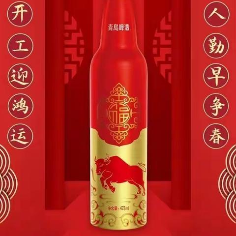 开工迎鸿运  人勤早争春！