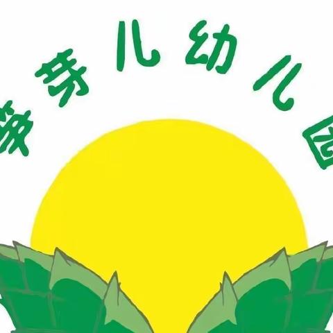 【卫生保健】甲型流感，重在预防——笋芽儿幼儿园甲型流感预防小知识