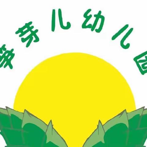 笋芽儿幼儿园冬季传染病预防及温馨提示