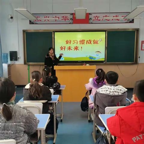 好习惯成就好未来