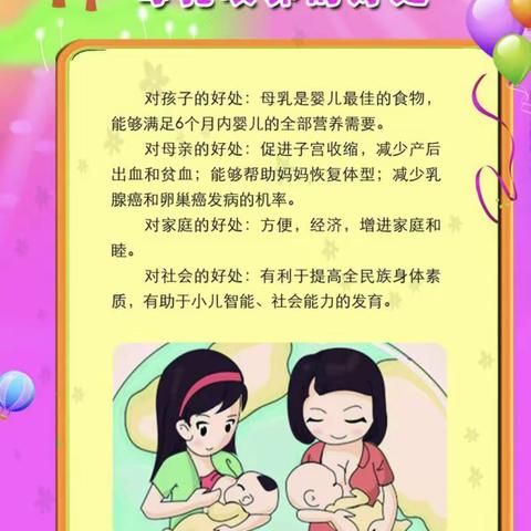 陕汽社区卫生服务站                                                  助力父母 成功母乳喂养宣传活动