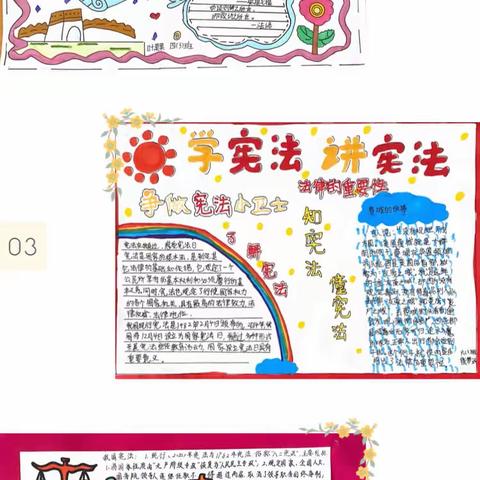新疆医科大学子女学校宪法宣传周系列活动，——宪法在我心中