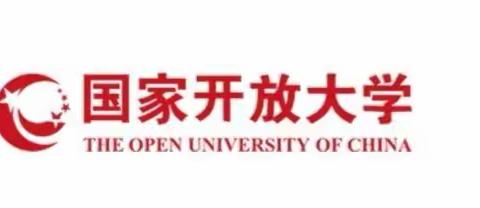 一路风雨兼程磨砺意志，半载苦乐同享铸就辉煌——2022秋季学期洛阳电大洛宁分校工作纪实