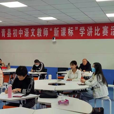 高青县初中语文教师“新课标”学讲比赛纪实