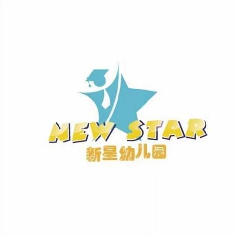 琅塘镇新星幼儿园2021年春季预定学位开始啦！