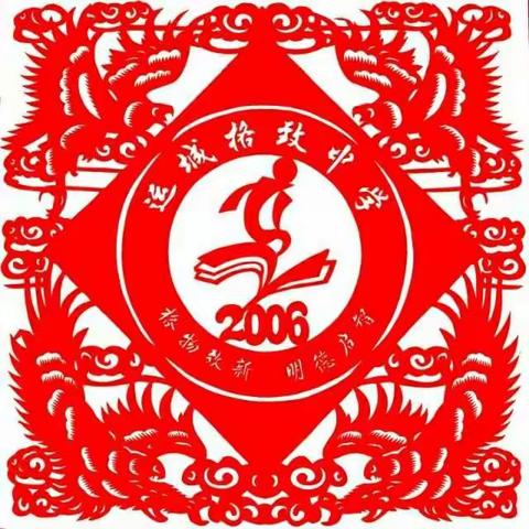 教师专业成长不只是口号 ——听评课断想 运城格致中学 刘荣艳