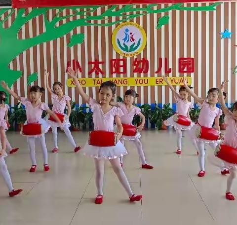 “美好初见，爱在小太阳”试读班圆满结束