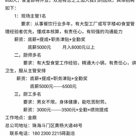 广东全盛食品科技---高建军的美篇