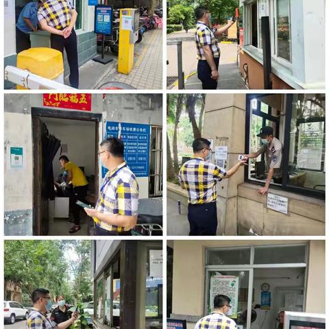 （4月16日）社区防控小组（区民政局）工作日报