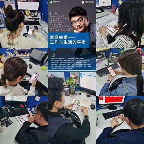 员工关爱 从心出发——安徽分公司工会开展“家庭关爱——工作与生活的平衡”EAP专题线上直播活动