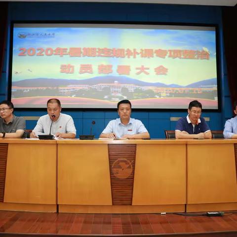 学先进，作志愿——义乌中学7月主题党日活动