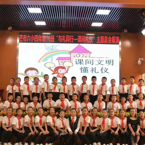 【争彩活动】芒市第三小学南蚌校区、印金校区第九周主题晨会——“ 与礼同行”之课间礼仪