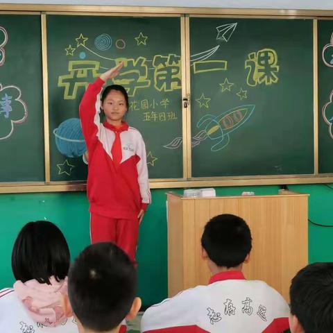 欢乐开学季，一起向未来——花园小学开学第一课掠影
