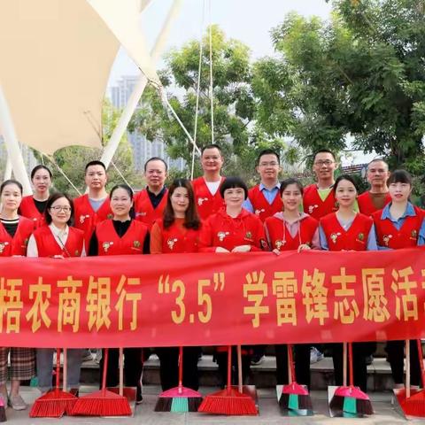 学雷锋纪念日|春暖人间，苍梧农商银行红马甲用实际行动续写“雷锋日记”