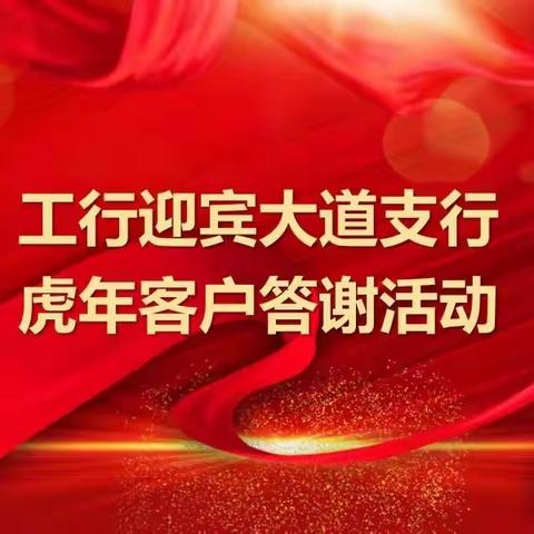 工行咸阳迎宾大道支行与新华保险公司咸阳中支分公司携手举办2022首期积分兑换、专属惠享微沙龙活动