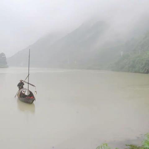 雾锁乌溪江, 烟雨伴我行