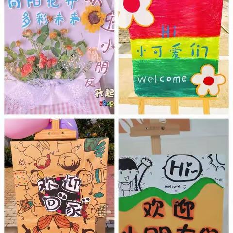 “入园第一步，成长一大步”—石榴街道中心幼儿园小一班宝贝成长记