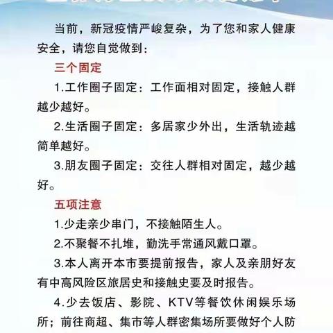 “居家防疫，乐享生活三”—石榴街道中心幼儿园大班居家生活指导