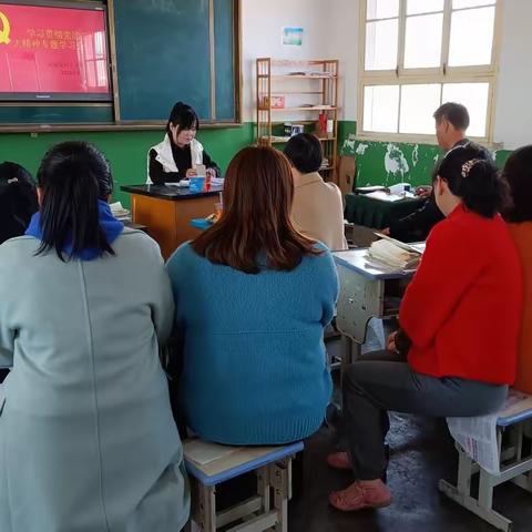 感悟伟大精神，汲取奋进力量 --赵镇吴村小学学习党的二十大精神研讨会