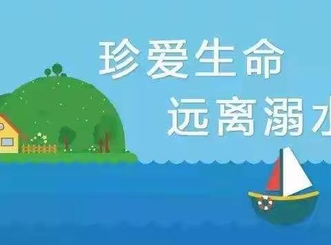 家校合作防溺水，安全教育不放假——栗山金泉学校开展暑假防溺水安全教育家访活动