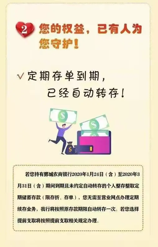 鄄城农商银行：疫情期间，需要告诉爸妈的六条暖心小贴士