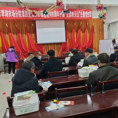 芳草湖农场三十连联合芳草湖农场医院第四党支部庆祝建党100周年开展“党旗映天山”主题党日活动