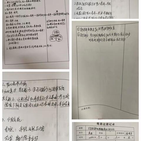 研读新课标 学习新思想——惠济区英才街小学新课标学习活动