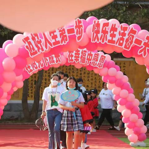 “请党放心 强国有我”——大屯矿区第二小学举行2021秋季开学典礼暨一年级新生入学仪式（副本）