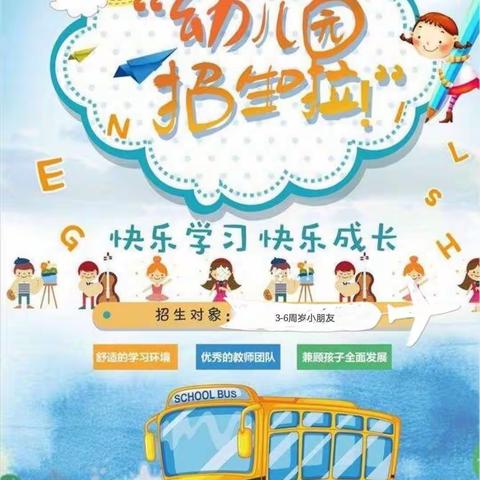 头陂镇中心幼儿园2020年秋季开学通告