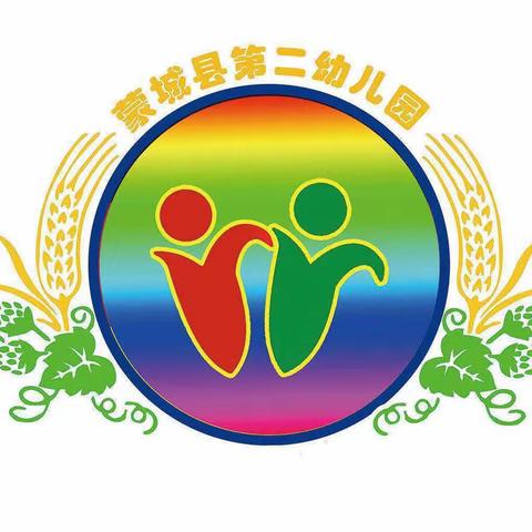 蒙城二幼北园区寒假安全温馨提示