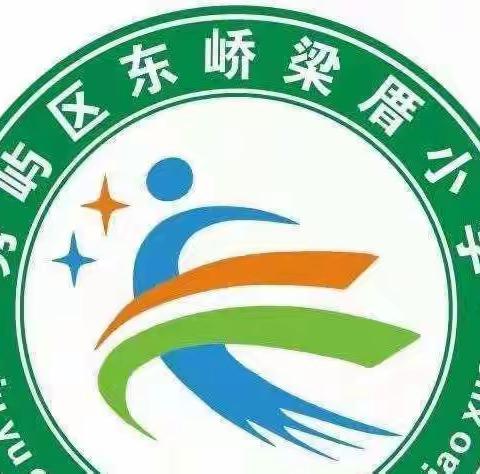 🌈【招生公告】莆田市秀屿区东峤梁厝小学附设园2023年秋季招生工作方案